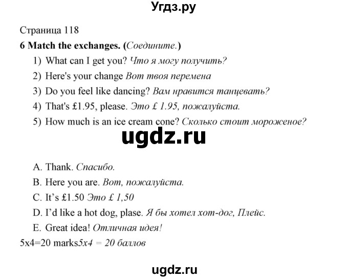 ГДЗ (Решебник) по английскому языку 5 класс Мильруд Р.П. / Revision / 4 / 6