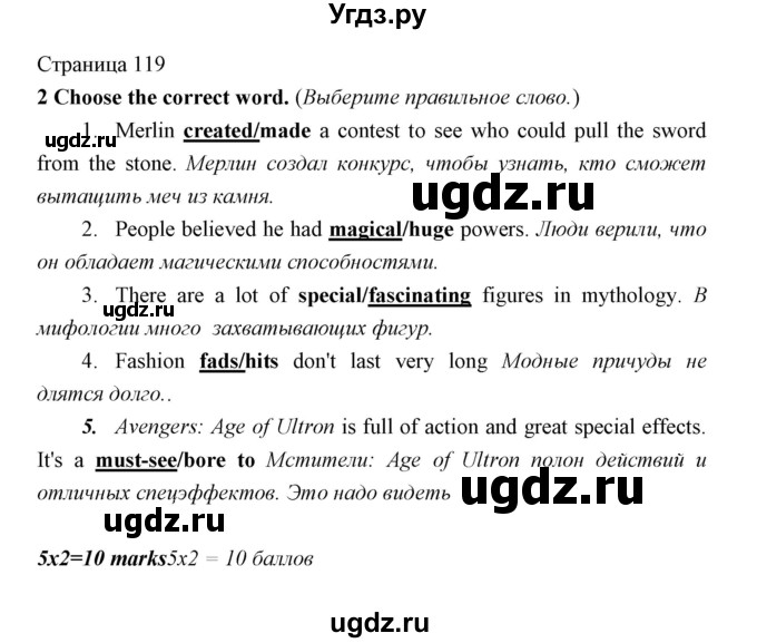 ГДЗ (Решебник) по английскому языку 5 класс Мильруд Р.П. / Revision / 5 / 2