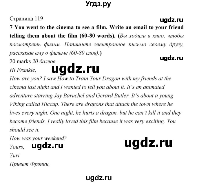 ГДЗ (Решебник) по английскому языку 5 класс Мильруд Р.П. / Revision / 5 / 7