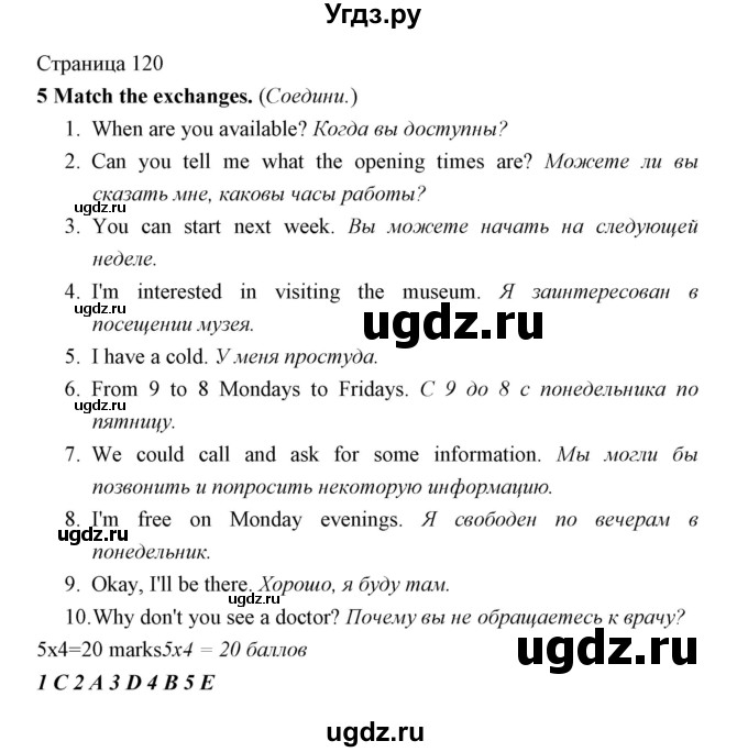 ГДЗ (Решебник) по английскому языку 5 класс Мильруд Р.П. / Revision / 6 / 5