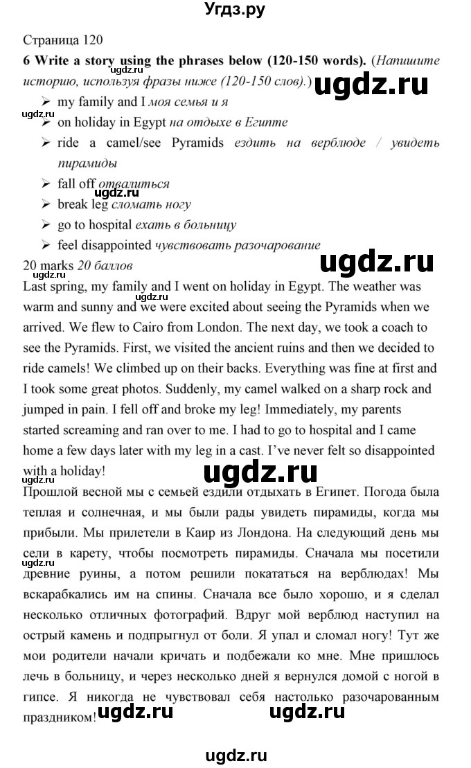 ГДЗ (Решебник) по английскому языку 5 класс Мильруд Р.П. / Revision / 6 / 6