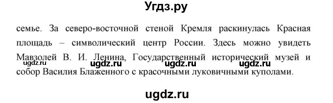 ГДЗ (Решебник) по английскому языку 5 класс Мильруд Р.П. / Moscow Skills / 1 / 1(продолжение 2)