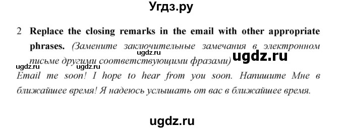 ГДЗ (Решебник) по английскому языку 5 класс Мильруд Р.П. / Writing Bank / 1 / 2