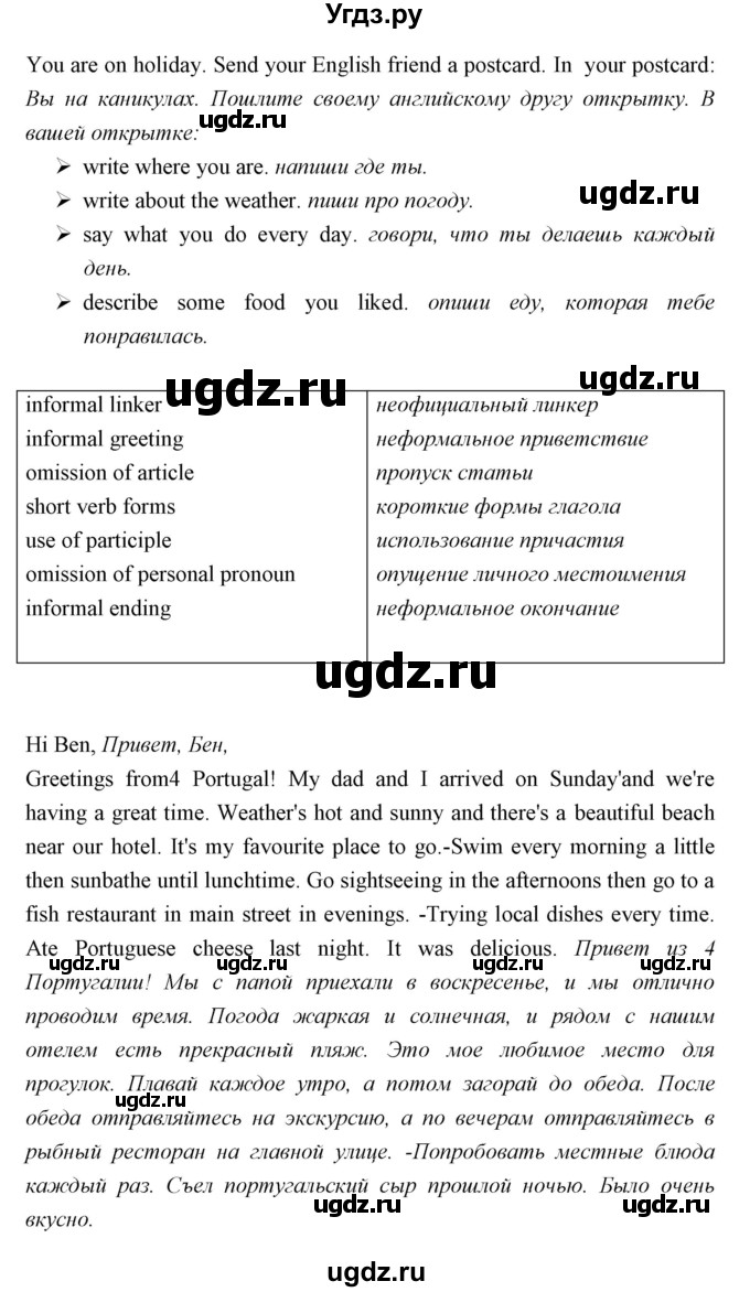 ГДЗ (Решебник) по английскому языку 5 класс Мильруд Р.П. / Writing Bank / 3 / 1(продолжение 4)