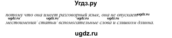 ГДЗ (Решебник) по английскому языку 5 класс Мильруд Р.П. / Writing Bank / 3 / 1(продолжение 6)