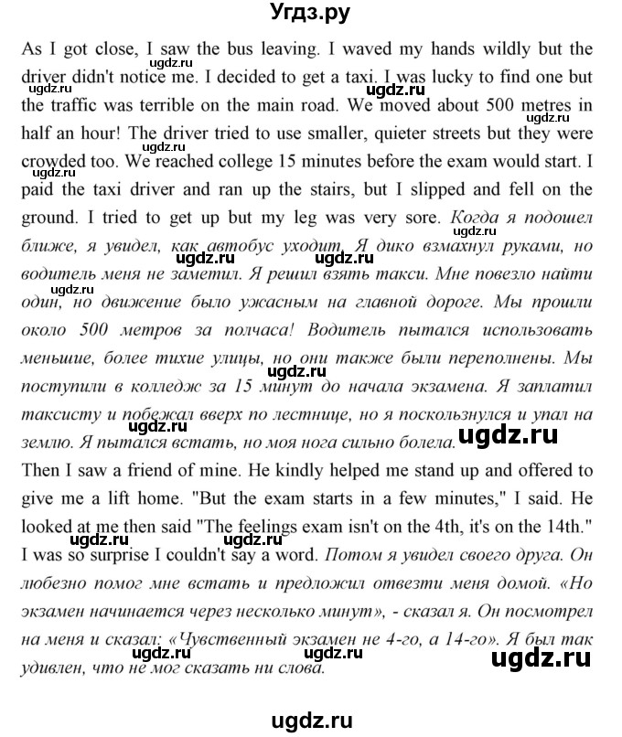 ГДЗ (Решебник) по английскому языку 5 класс Мильруд Р.П. / Writing Bank / 4 / 1(продолжение 4)