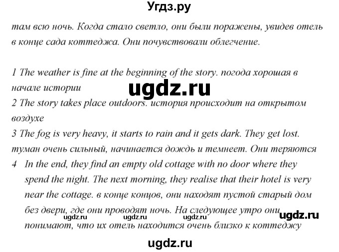 ГДЗ (Решебник) по английскому языку 5 класс Мильруд Р.П. / Writing Bank / 4 / 2(продолжение 2)