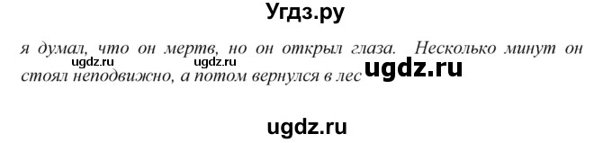 ГДЗ (Решебник) по английскому языку 5 класс Мильруд Р.П. / Writing Bank / 4 / 5(продолжение 2)