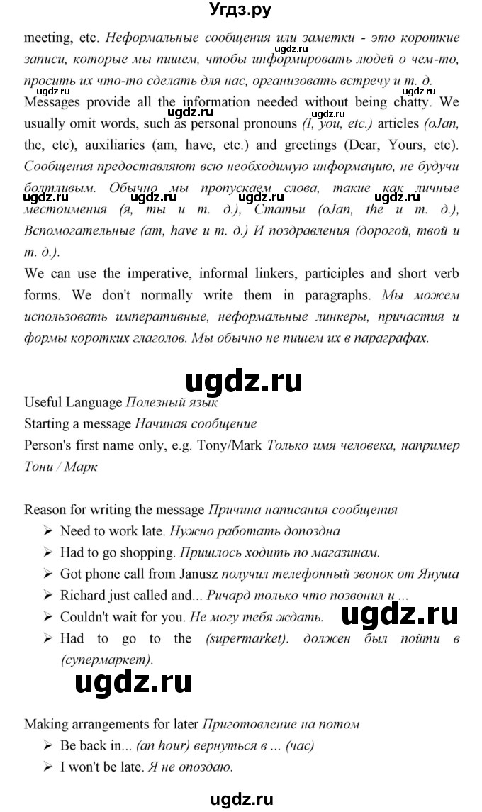 ГДЗ (Решебник) по английскому языку 5 класс Мильруд Р.П. / Writing Bank / 5 / 1(продолжение 2)