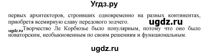 ГДЗ (Решебник) по истории 9 класс (тетрадь-экзаменатор Новейшее время, XX — начало XXI века) Тороп В.В. / итоговые проверочные работы / проверочная работа №2 / Вариант 2(продолжение 7)