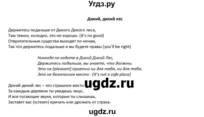 ГДЗ (Решебник) по английскому языку 7 класс (Excel) Эванс В. / страница / 62(продолжение 2)