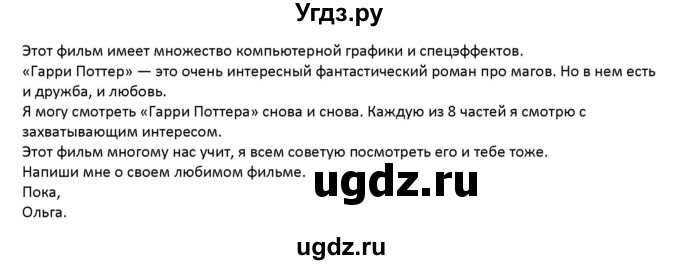 ГДЗ (Решебник) по английскому языку 7 класс (Excel) Эванс В. / страница / 65(продолжение 4)