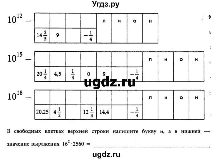 ГДЗ (Учебник) по алгебре 7 класс (рабочая тетрадь) Лебединцева Е. А. / задание / 100(продолжение 2)