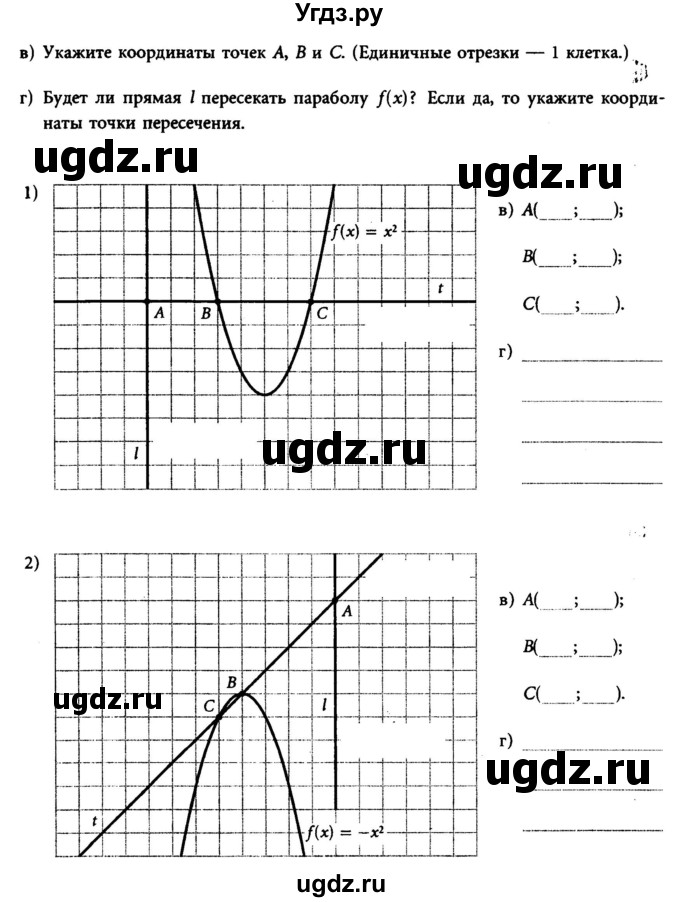 ГДЗ (Учебник) по алгебре 7 класс (рабочая тетрадь) Лебединцева Е. А. / задание / 124(продолжение 2)