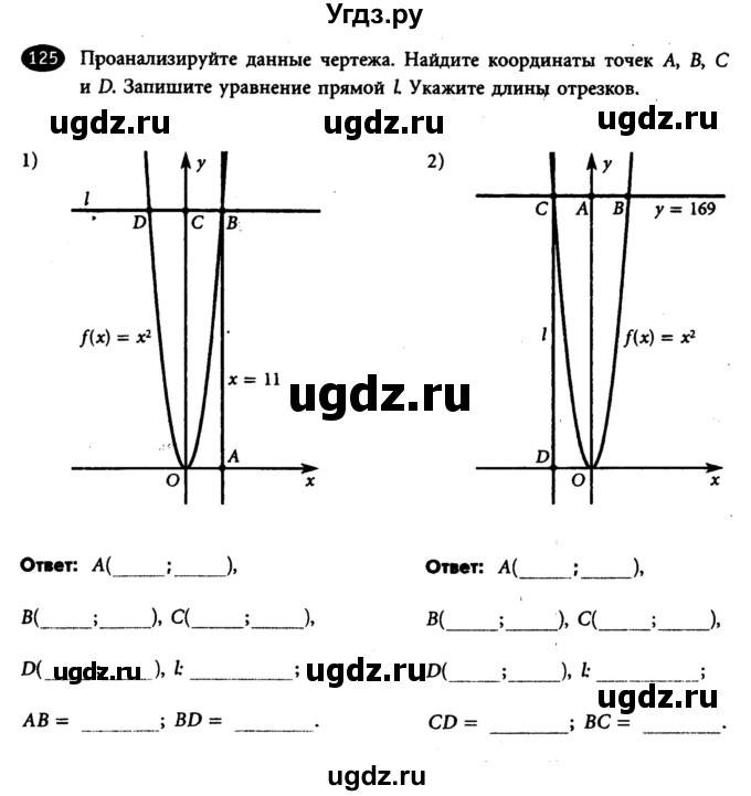 ГДЗ (Учебник) по алгебре 7 класс (рабочая тетрадь) Лебединцева Е. А. / задание / 125