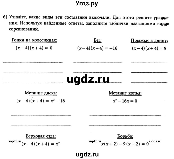 ГДЗ (Учебник) по алгебре 7 класс (рабочая тетрадь) Лебединцева Е. А. / задание / 145(продолжение 3)