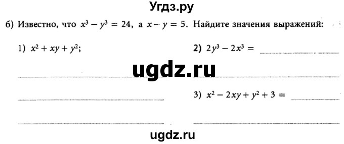 ГДЗ (Учебник) по алгебре 7 класс (рабочая тетрадь) Лебединцева Е. А. / задание / 167(продолжение 2)