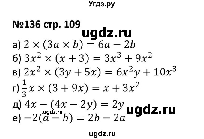 ГДЗ (Решебник) по алгебре 7 класс (рабочая тетрадь) Лебединцева Е. А. / задание / 136