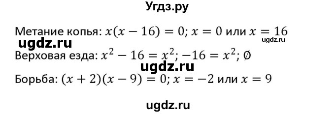 ГДЗ (Решебник) по алгебре 7 класс (рабочая тетрадь) Лебединцева Е. А. / задание / 145(продолжение 2)