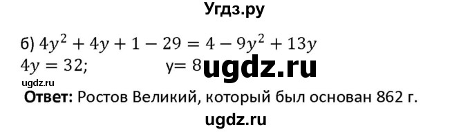 ГДЗ (Решебник) по алгебре 7 класс (рабочая тетрадь) Лебединцева Е. А. / задание / 164(продолжение 2)