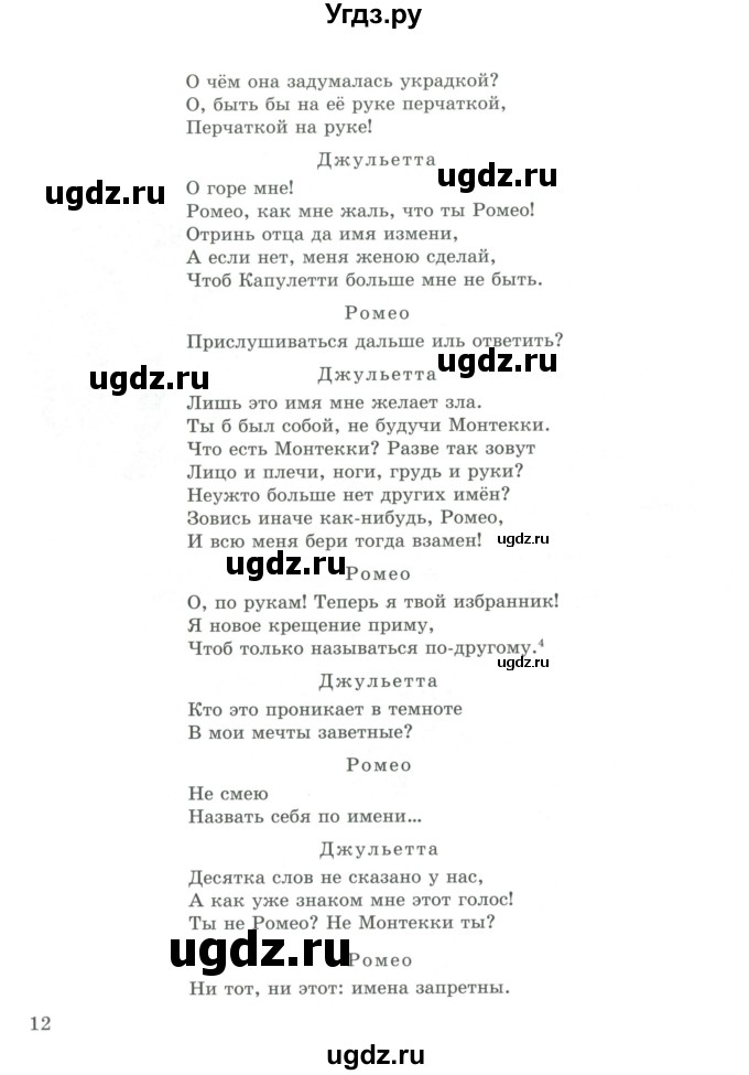 ГДЗ (Учебник) по русскому языку 9 класс Жанпейс У.А. / часть 2. страница / 11-13(продолжение 2)