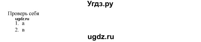 ГДЗ (Решебник) по русскому языку 9 класс Жанпейс У.А. / часть 1. страница / 102