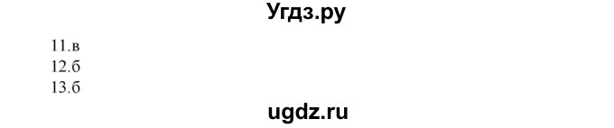 ГДЗ (Решебник) по русскому языку 9 класс Жанпейс У.А. / часть 1. страница / 104(продолжение 2)