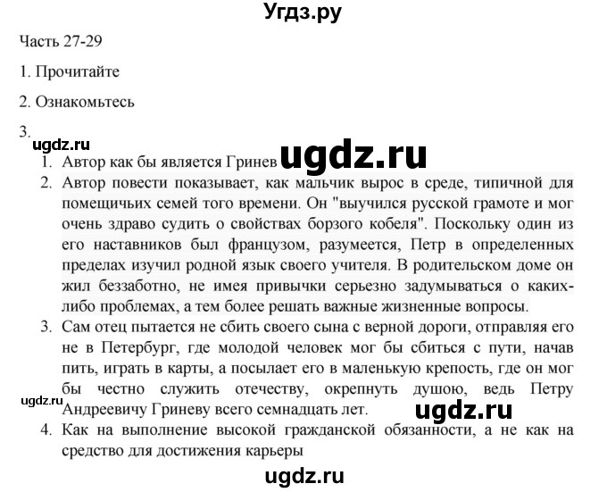 ГДЗ (Решебник) по русскому языку 9 класс Жанпейс У.А. / часть 1. страница / 124