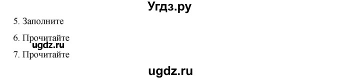 ГДЗ (Решебник) по русскому языку 9 класс Жанпейс У.А. / часть 1. страница / 144