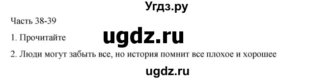 ГДЗ (Решебник) по русскому языку 9 класс Жанпейс У.А. / часть 1. страница / 168