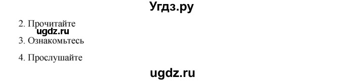 ГДЗ (Решебник) по русскому языку 9 класс Жанпейс У.А. / часть 1. страница / 173-174