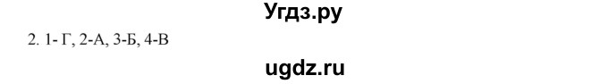 ГДЗ (Решебник) по русскому языку 9 класс Жанпейс У.А. / часть 1. страница / 18