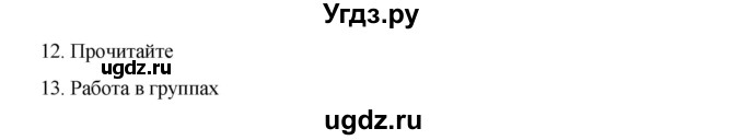 ГДЗ (Решебник) по русскому языку 9 класс Жанпейс У.А. / часть 1. страница / 180