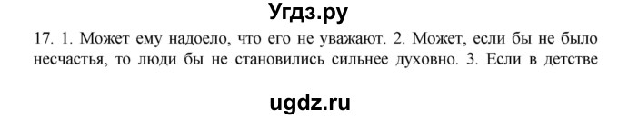 ГДЗ (Решебник) по русскому языку 9 класс Жанпейс У.А. / часть 1. страница / 182