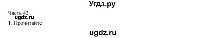 ГДЗ (Решебник) по русскому языку 9 класс Жанпейс У.А. / часть 1. страница / 185