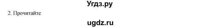 ГДЗ (Решебник) по русскому языку 9 класс Жанпейс У.А. / часть 1. страница / 186-187