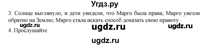 ГДЗ (Решебник) по русскому языку 9 класс Жанпейс У.А. / часть 1. страница / 188