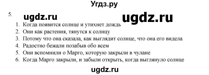 ГДЗ (Решебник) по русскому языку 9 класс Жанпейс У.А. / часть 1. страница / 189