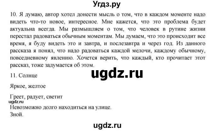 ГДЗ (Решебник) по русскому языку 9 класс Жанпейс У.А. / часть 1. страница / 191(продолжение 2)