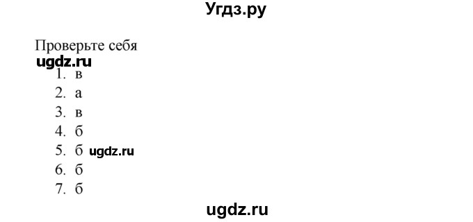 ГДЗ (Решебник) по русскому языку 9 класс Жанпейс У.А. / часть 1. страница / 195