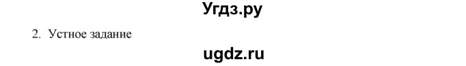 ГДЗ (Решебник) по русскому языку 9 класс Жанпейс У.А. / часть 1. страница / 29