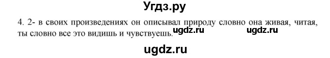 ГДЗ (Решебник) по русскому языку 9 класс Жанпейс У.А. / часть 1. страница / 30(продолжение 2)