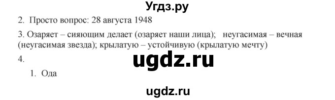 ГДЗ (Решебник) по русскому языку 9 класс Жанпейс У.А. / часть 1. страница / 37