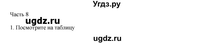 ГДЗ (Решебник) по русскому языку 9 класс Жанпейс У.А. / часть 1. страница / 44