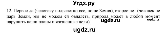 ГДЗ (Решебник) по русскому языку 9 класс Жанпейс У.А. / часть 1. страница / 56