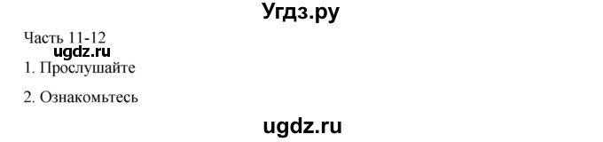 ГДЗ (Решебник) по русскому языку 9 класс Жанпейс У.А. / часть 1. страница / 58