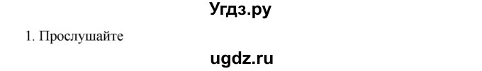 ГДЗ (Решебник) по русскому языку 9 класс Жанпейс У.А. / часть 1. страница / 6