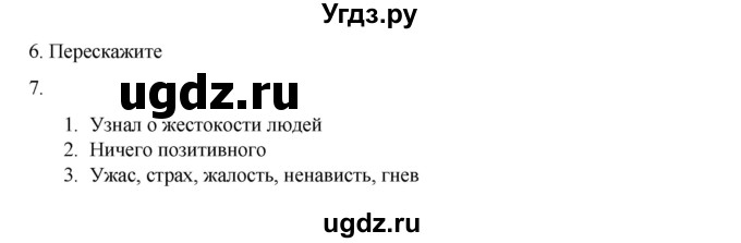 ГДЗ (Решебник) по русскому языку 9 класс Жанпейс У.А. / часть 1. страница / 63