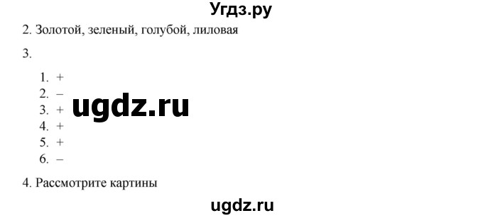 ГДЗ (Решебник) по русскому языку 9 класс Жанпейс У.А. / часть 1. страница / 73