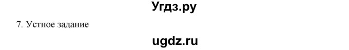 ГДЗ (Решебник) по русскому языку 9 класс Жанпейс У.А. / часть 1. страница / 75